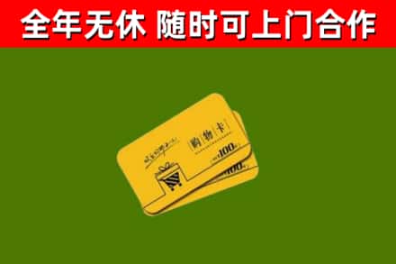 大兴安岭烟酒回收购物卡.jpg